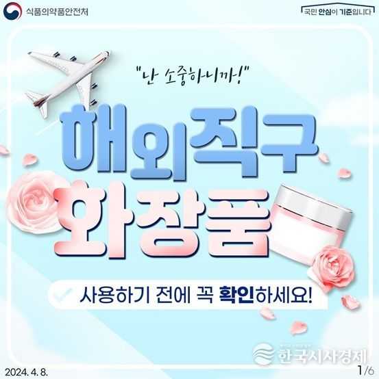 식품의약품안전처