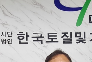 특허기술하림엔지니어링, 국내 연약지반 관리 종합컨설팅 제공…지반 조사 및 시공 분야, 국회 산업통상자원중소벤처위원장 표창 수상 영예