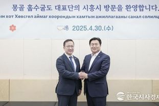 시흥시, 몽골 훕수굴과 우호 협력 강화 논의