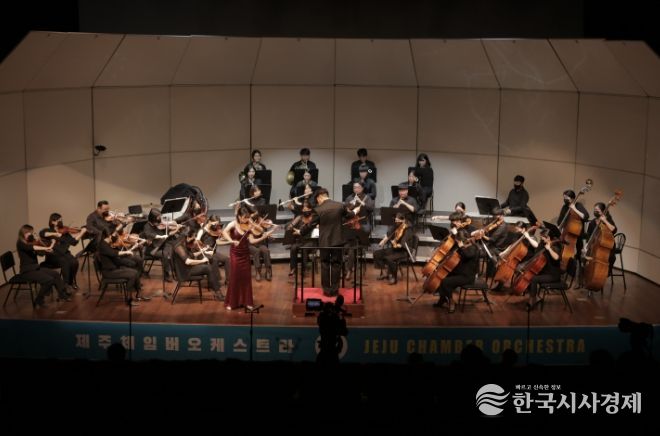 제주 체임버 오케스트라