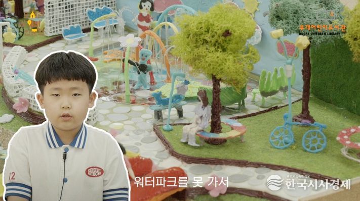 부평구립 부개어린이도서관,4차 산업혁명 시대 맞아 상상 실현하는 창작 공간으로