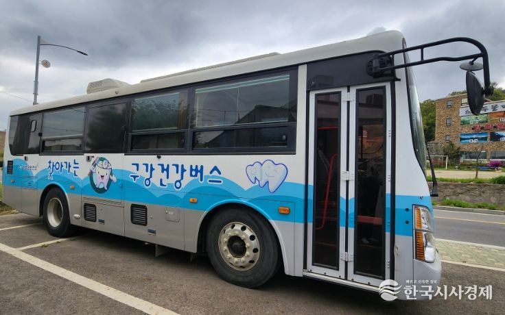찾아가는 구강버스