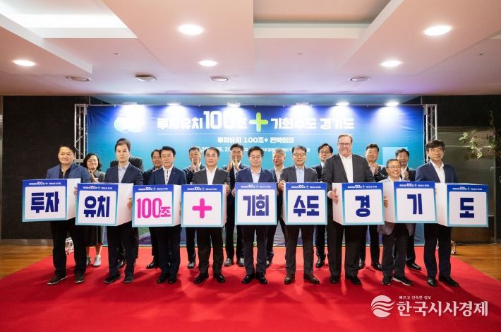 21일 오전 경기창조경제혁신센터에서 김동연 경기도지사, 김승록 에어프로덕츠 CEO, 송창학 포레시아 코리아 전무, 로버트 랭 주한 캐나다 상공회의소 이사회 회장 등이 큐브 퍼포먼스 및 기념촬영을 하고 있다.