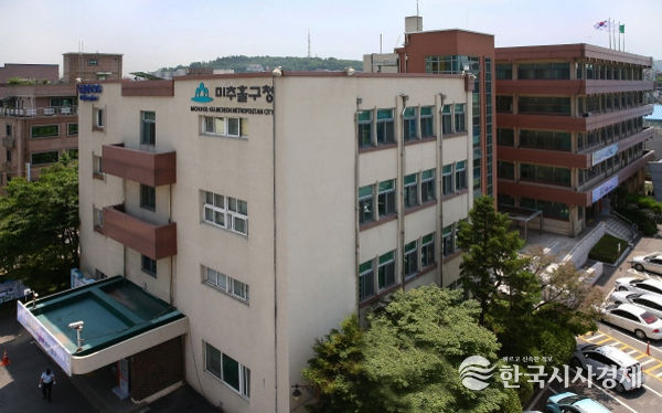 인천시 미추홀구청