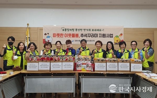 정왕4동 지역사회보장협의체, 풍성한 한가위 기원하는 꾸러미 전달