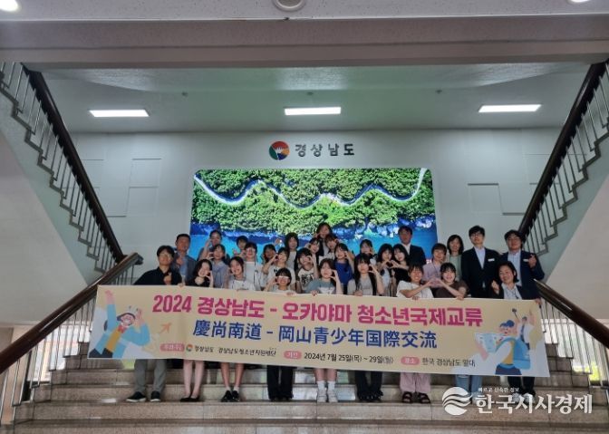 일본 오카야마현 청소년 국제교류단