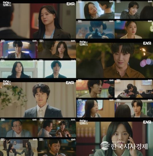 사진제공=ENA ‘취하는 로맨스’ 10회 방송 캡처