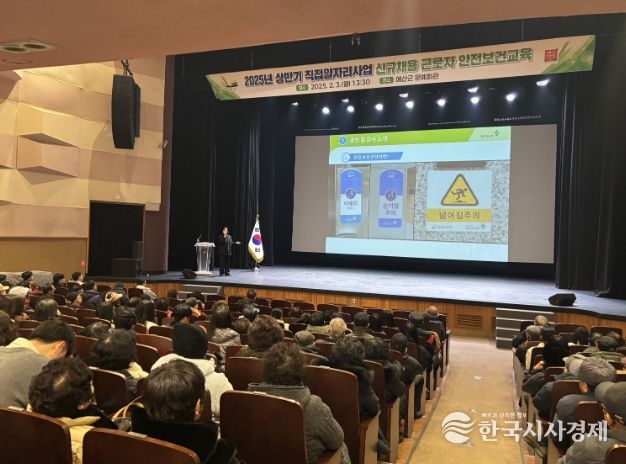 안전보건교육 진행 모습