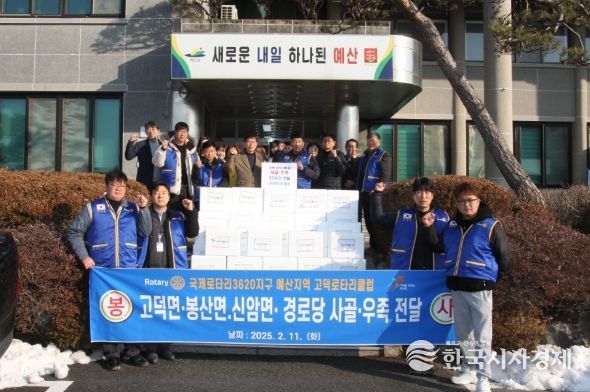 고덕로타리클럽 ‘사골우족’ 전달식