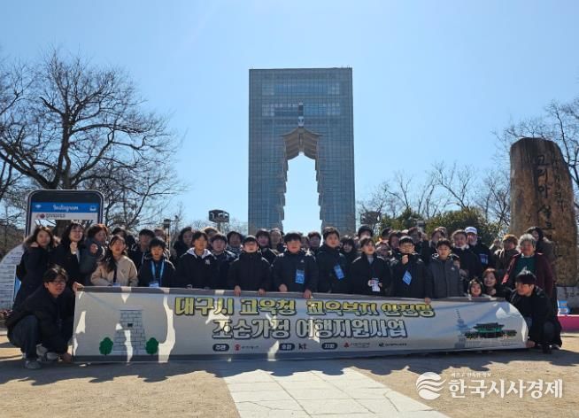 대구시교육청, 겨울방학 동틈망사업‘가족愛 나들이’실시