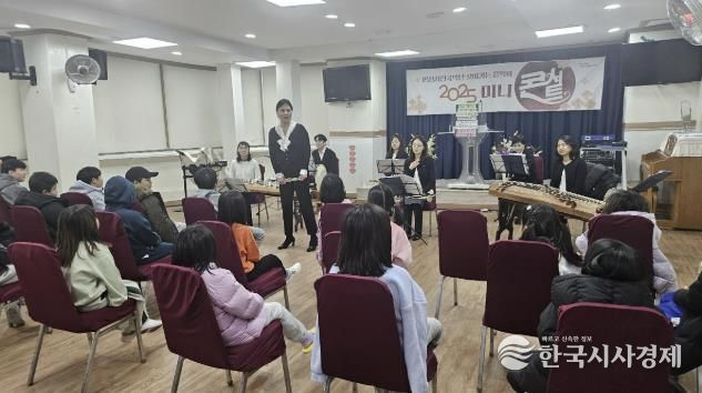 안산시립국악단, 지역아동센터 찾아가는 미니콘서트 성황리 마무리
