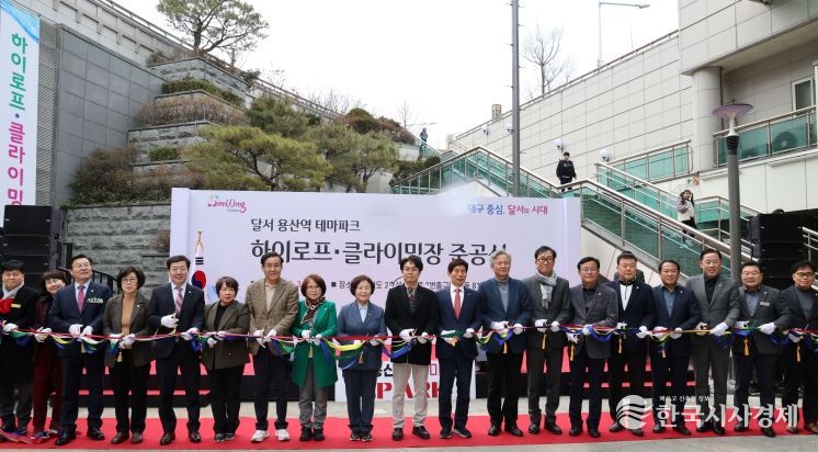 준공식 개최 사진