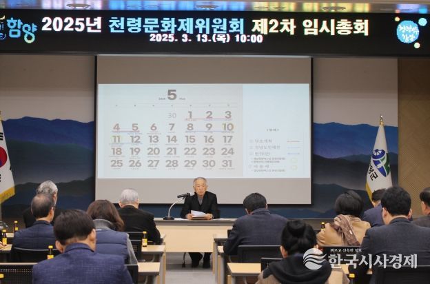 함양 천령문화제 5월 8일부터 5일간 개최 확정