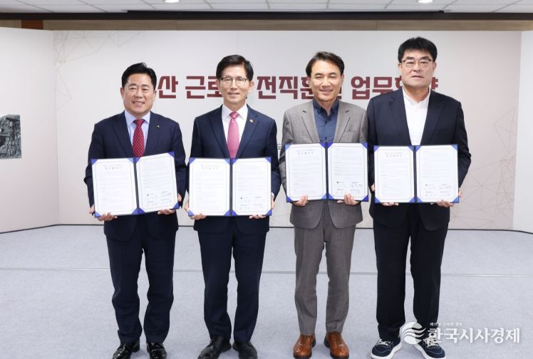 폐광지역 직업훈련 공급을 위한 업무협약