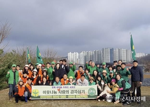 광주시 오포1동 남녀 새마을협의회, 사랑의 감자 심기