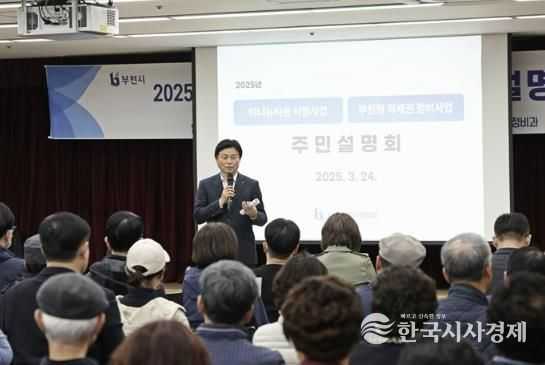 조용익 부천시장이 지난 3월 원도심 재정비 사업 주민설명회에 참석해 시민들에게 인사말을 전하고 있다.