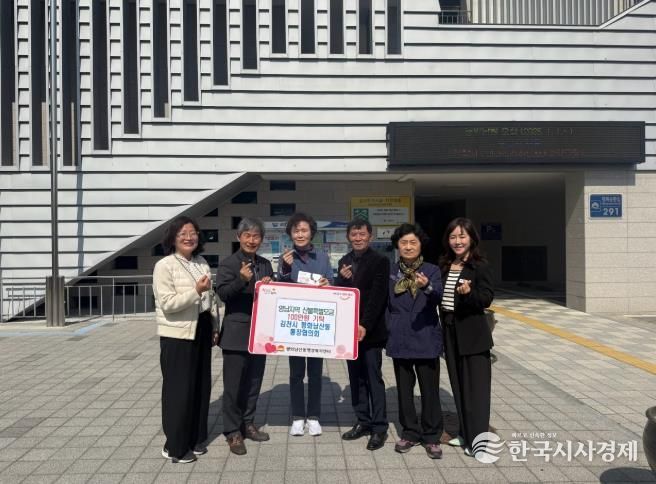 김천시 평화남산동 통장협의회,영남 지역 산불 피해 복구 성금 전달
