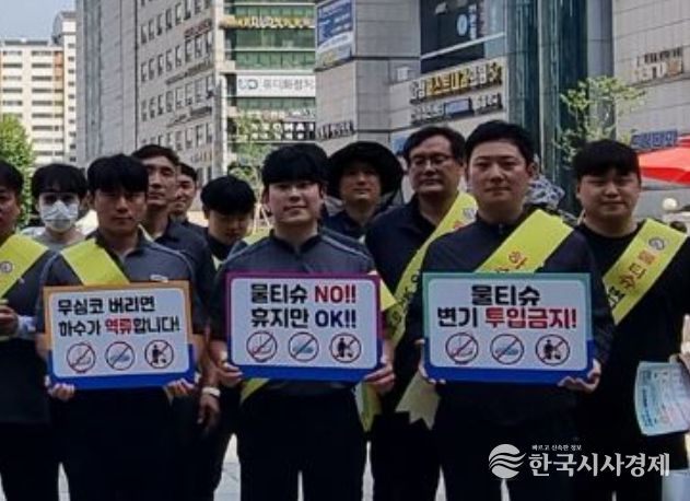 ‘올바른 하수 배출’ 캠페인