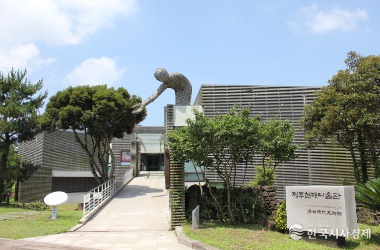 제주현대미술관, 초등학생 대상'나만의 그림책 만들기'운영