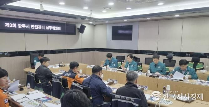 광주시, ‘제3회 안전관리 실무위원회’ 개최… 광주왕실도자페스티벌 안전대책 논의