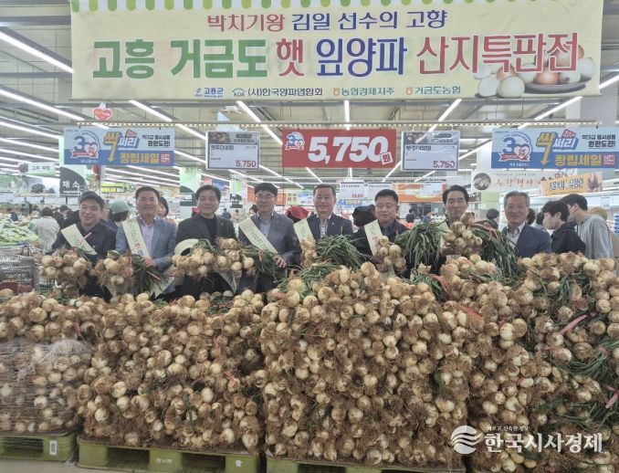 고흥 거금도 햇양파, 서울 소비자 입맛 잡았다!