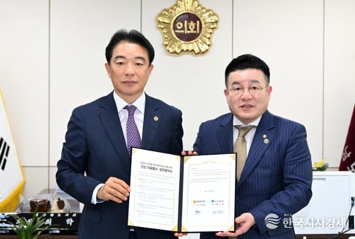 경남도의회-부산제2항운병원, 취약계층 건강검진 지원 업무협약 체결