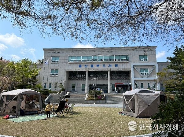 울산동부도서관