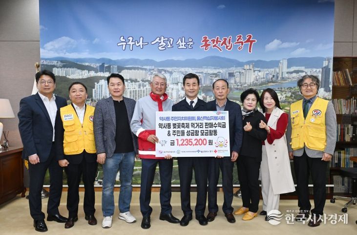 약사동 주민자치위원회 산불피해지원 성금 전달식