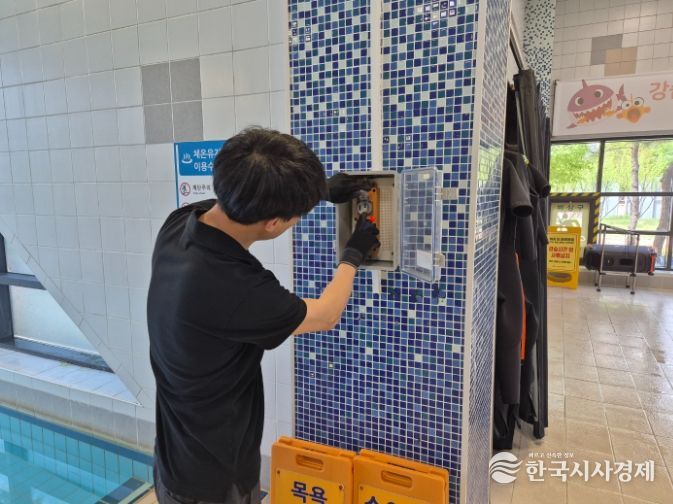 수영장 전기설비 긴급 점검