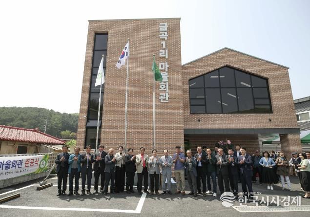 남양주시, 금곡1리 마을회관 개관…화합과 소통의 중심지 기대