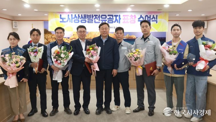 동구는 28일 2층 상황실에서 근로자의날 기념 노사상생발전 유공자 및 모범근로자를 대상으로 유공자 표창 수여식을 갖고 김종훈 동구청장이 표창을 수여하고 축하 기념촬영을 하고 있다.