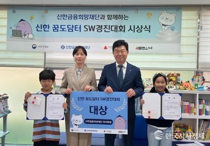 울산 중구(구청장 김영길)에서 설립하고 울산중구가족센터(센터장 서선자)에서 위탁 운영하는 중구공동육아나눔터가 신한금융희망재단 및 여성가족부 주최 ‘신한 꿈도담터 소프트웨어(SW) 경진대회’에서 대상을 받았다.