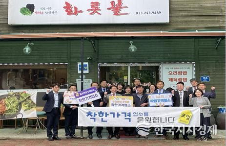 강원특별자치도 착한가격업소 이용 활성화 지속 추진