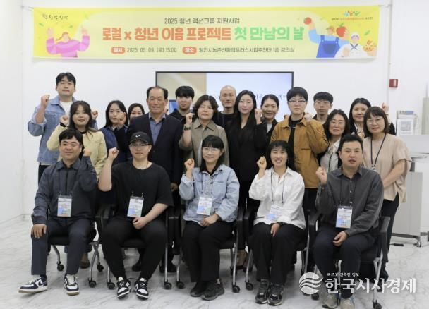 로컬×청년 이음 프로젝트 참여자 미팅 진행