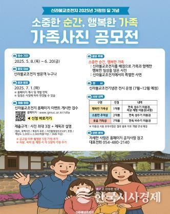 가족사진 공모전