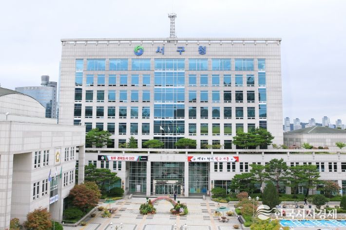 대전시 서구청