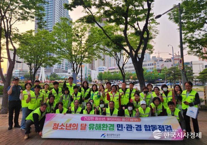  민관경 합동 유해업소 집중 점검