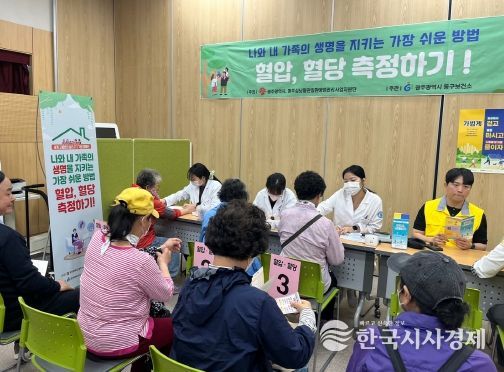 혈압·혈당 측정 캠페인