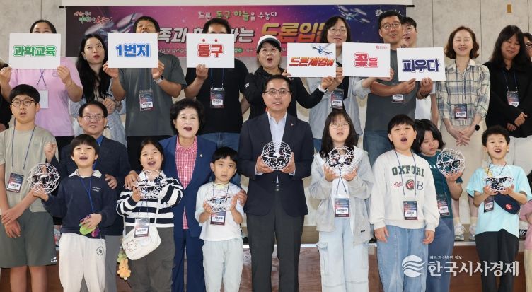 가족과 함께한 드론 입문반