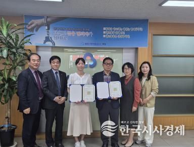 울산중구가족센터-학성새마을금고,‘지역 내 가족 지원체계 구축’업무협약 체결
