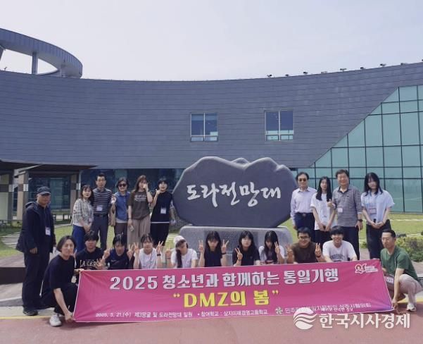 민주평화통일자문회의 상주시협의회, 청소년과 함께하는 통일기행
