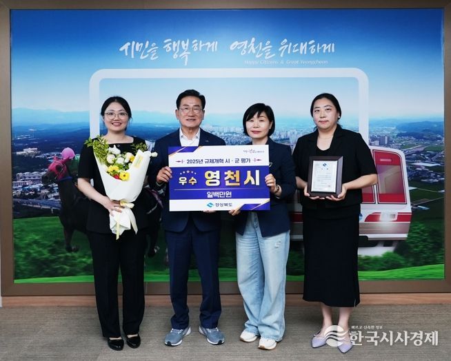 지난 23일 열린 ‘2025년 규제개혁 추진실적 시·군 평가’ 우수상 전수식 기념촬영