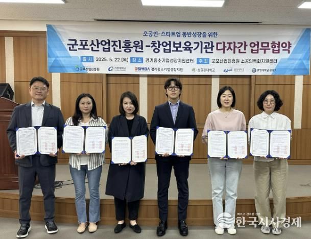 이음성장 업무협약