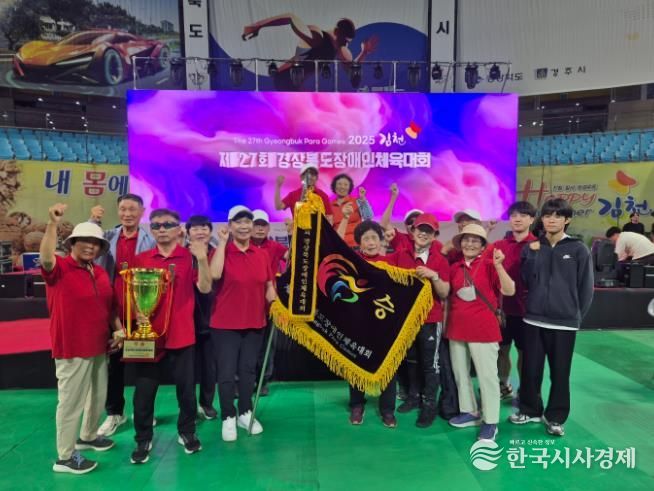 제27회 경상북도장애인체육대회 사진