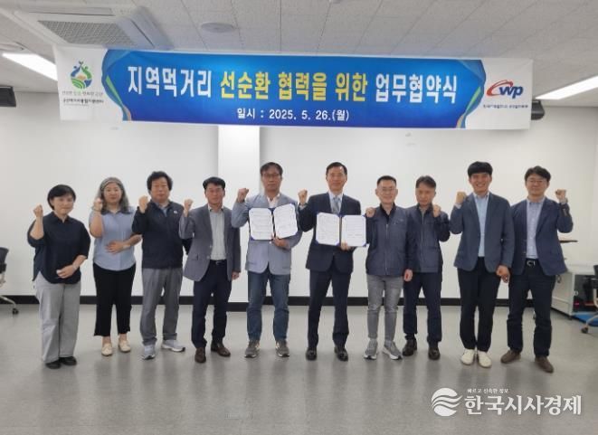 군산먹거리통합지원센터한국서부발전업무협약체결
