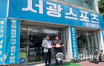 김해시복지재단, 서광스포츠·와이에스건설기계에 착한가게 현판 전달