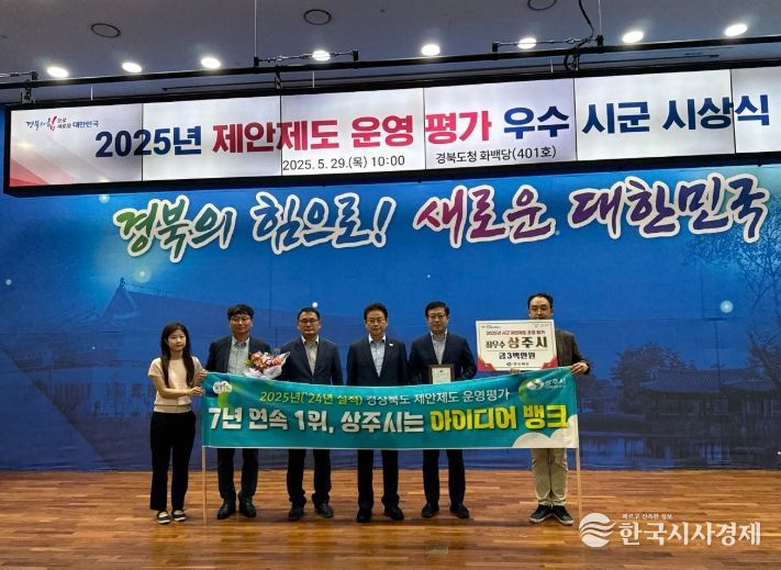 제안제도 운영평가 최우수상 수상