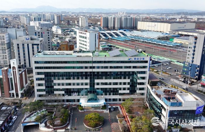 광산구청사