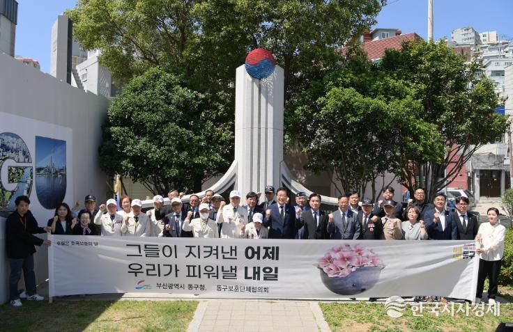 보훈의 달 맞이 동구 6.25참전유공자 명비 헌화식 개최 