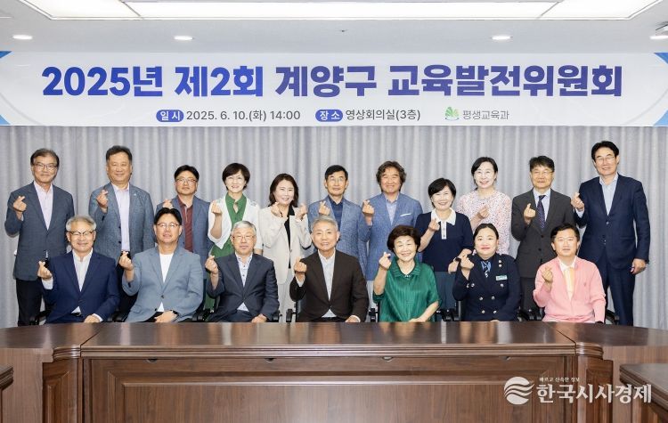 2025년 제2회 교육발전위원회